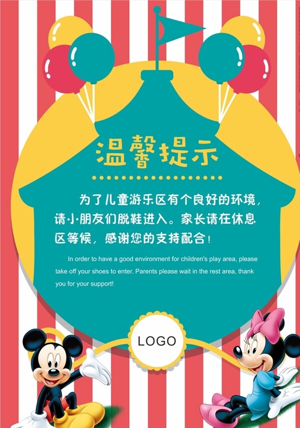 兒童樂園