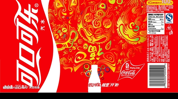 可口可乐包装瓶新年版AI格式图片