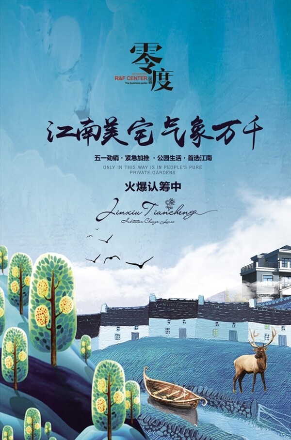 中式地產(chǎn)