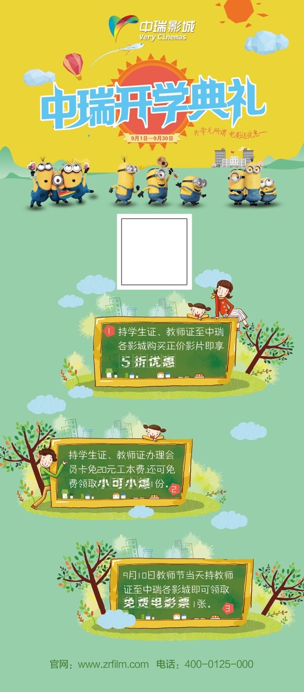 開學(xué)典禮展架