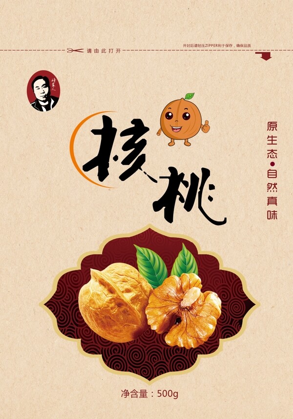 核桃