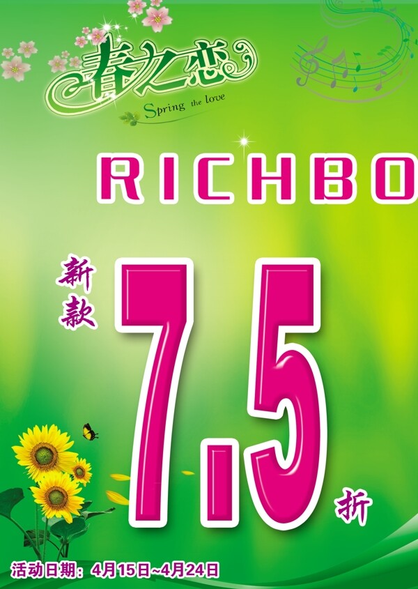 商場吊旗圖片