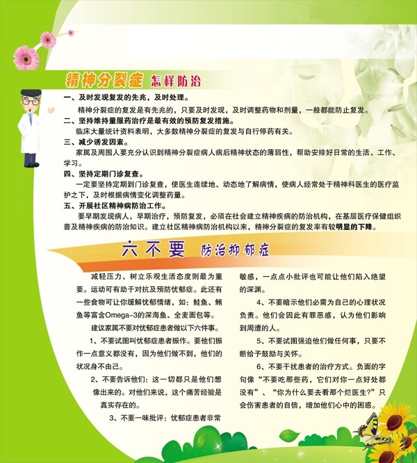 社區(qū)展板圖片