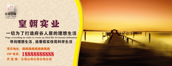 房地產(chǎn)建材
