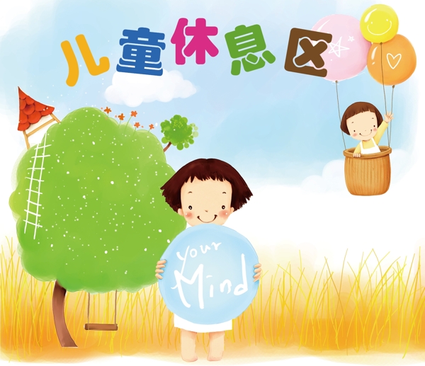 兒童休息區(qū)圖片