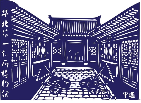 平遙剪紙
