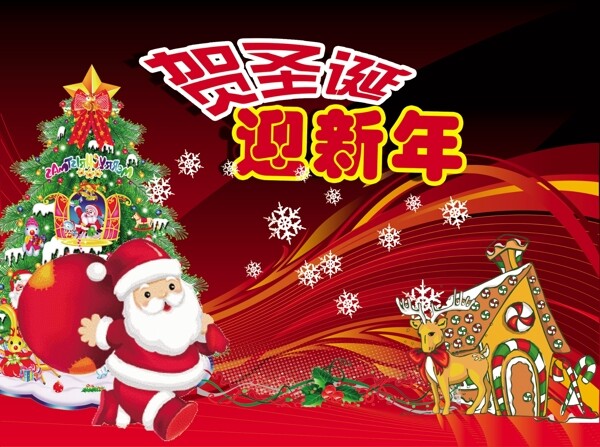 圣誕素材6