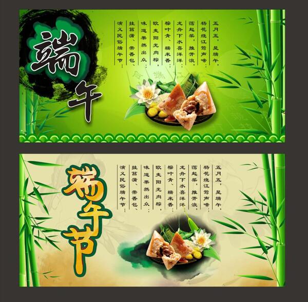 端午節(jié)圖片