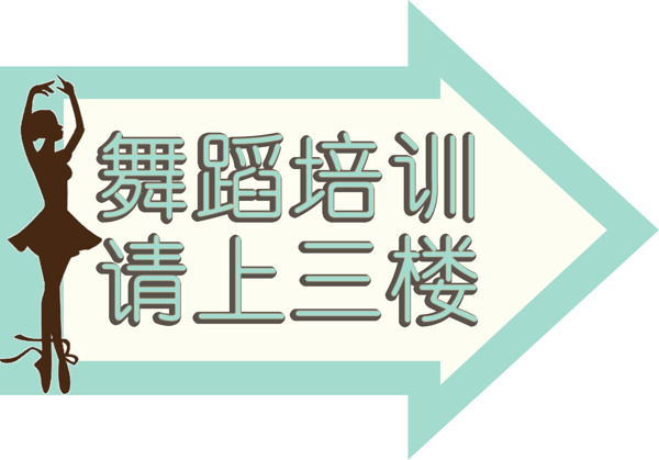 指示牌