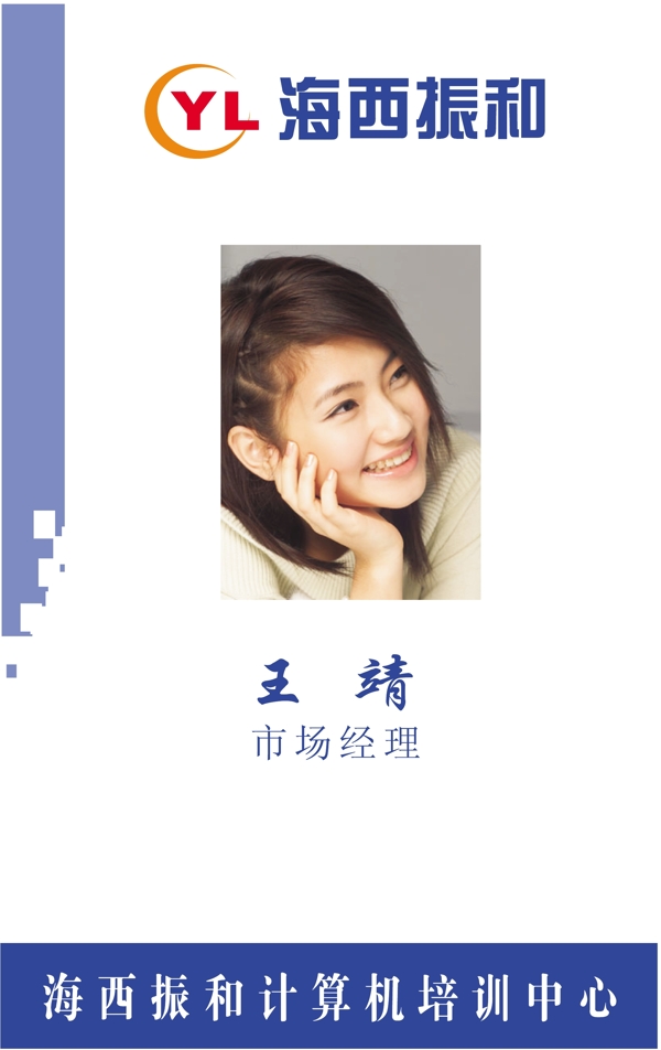 證卡模板人像卡類(lèi)矢量分層源文件平面設(shè)計(jì)模版