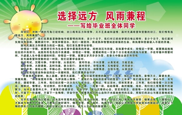 中學(xué)展板圖片