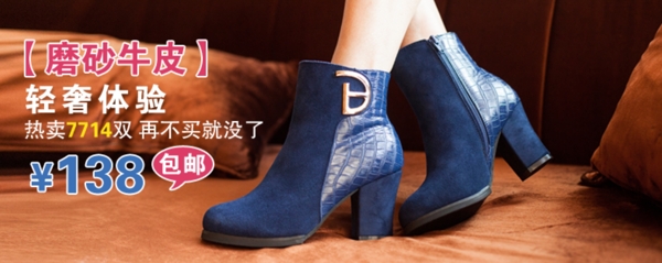 女鞋短靴促銷圖