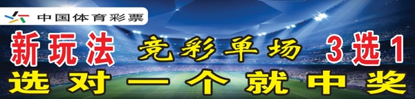 體彩