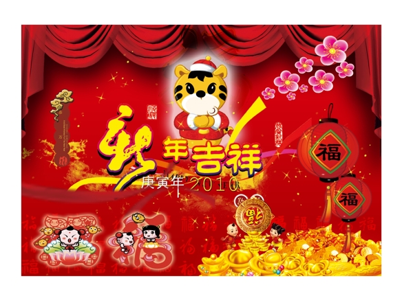 新年吉祥矢量圖下載