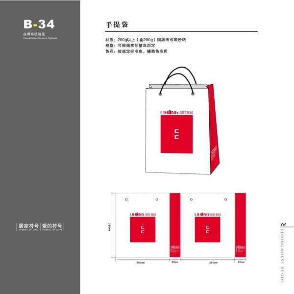 家具利紅家具VIS矢量CDR文件VI設(shè)計VI寶典