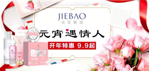元宵節(jié)淘寶海報(bào)