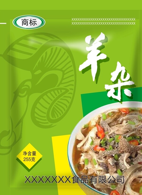羊雜