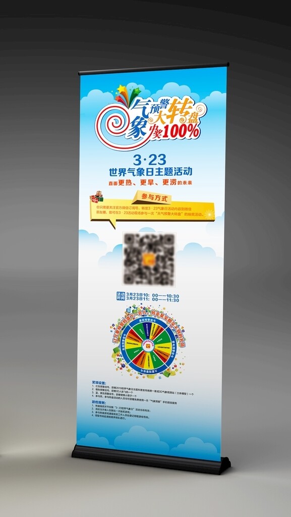 易拉寶展架