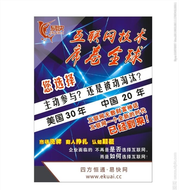 互聯(lián)網(wǎng)