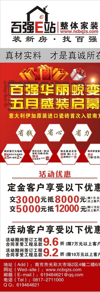 裝修展架圖片