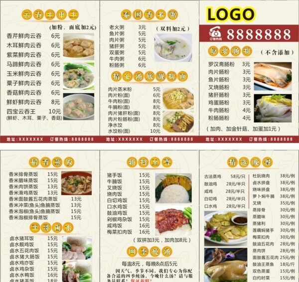 送卡餐紙圖片