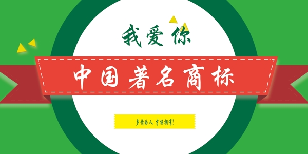 我愛你