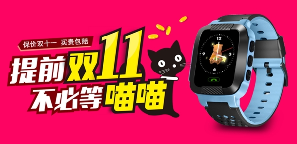 雙十一海報