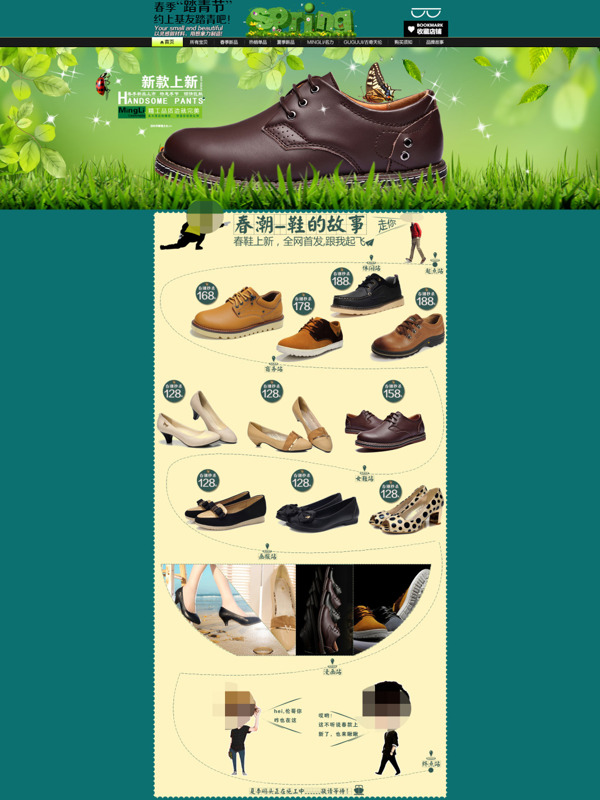 淘寶潮流服飾店鋪首頁(yè)展銷海報(bào)