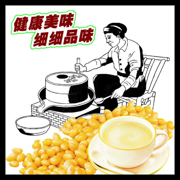 豆?jié){