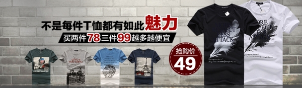 淘寶男裝