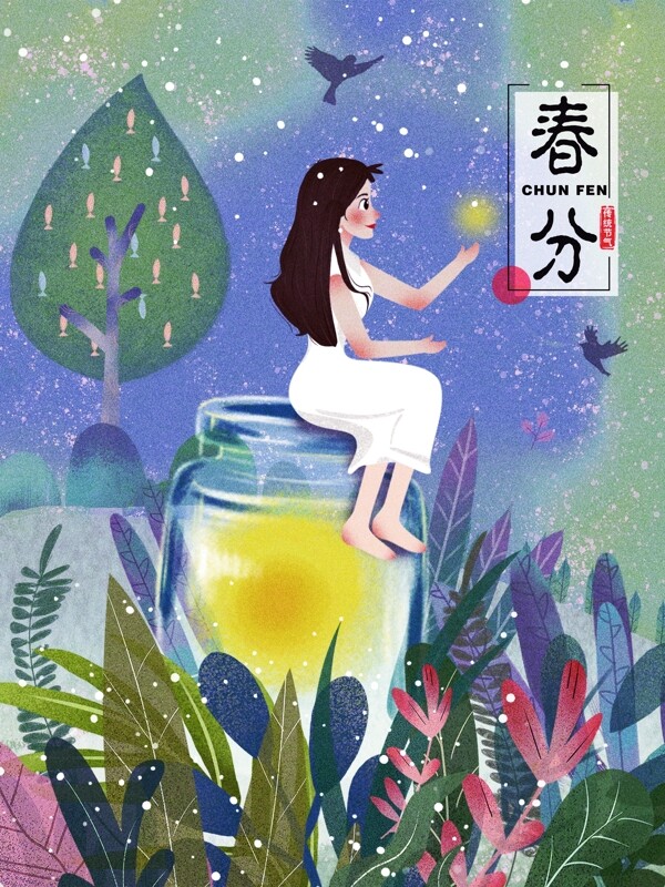 原創(chuàng)小清新插畫節(jié)氣春分草地人物