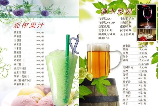 飲料菜單圖片