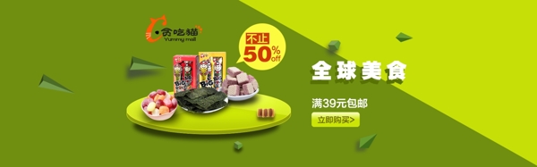 淘寶海報大圖