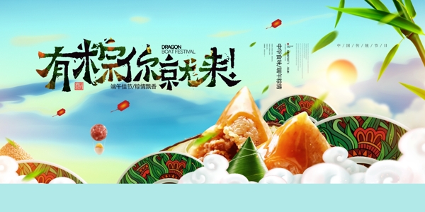 端午節(jié)