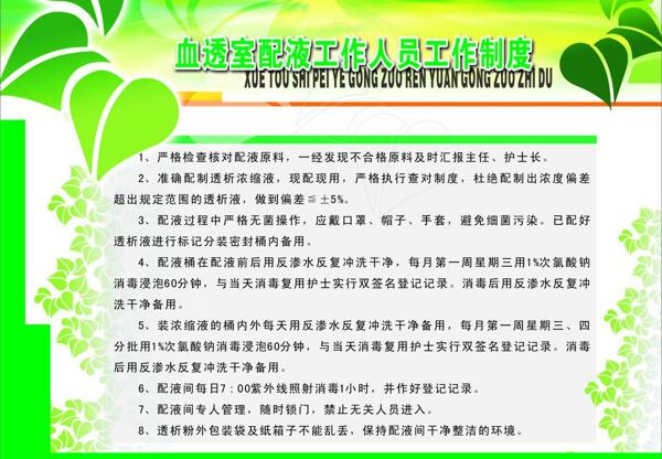 制度牌圖片