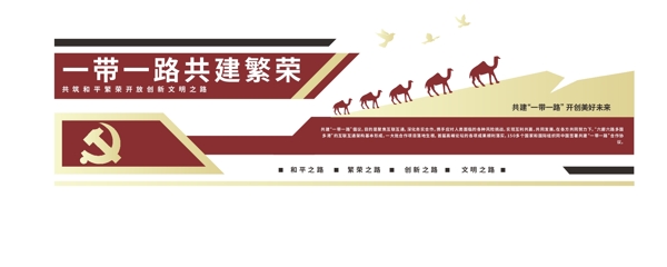 黨建文化墻