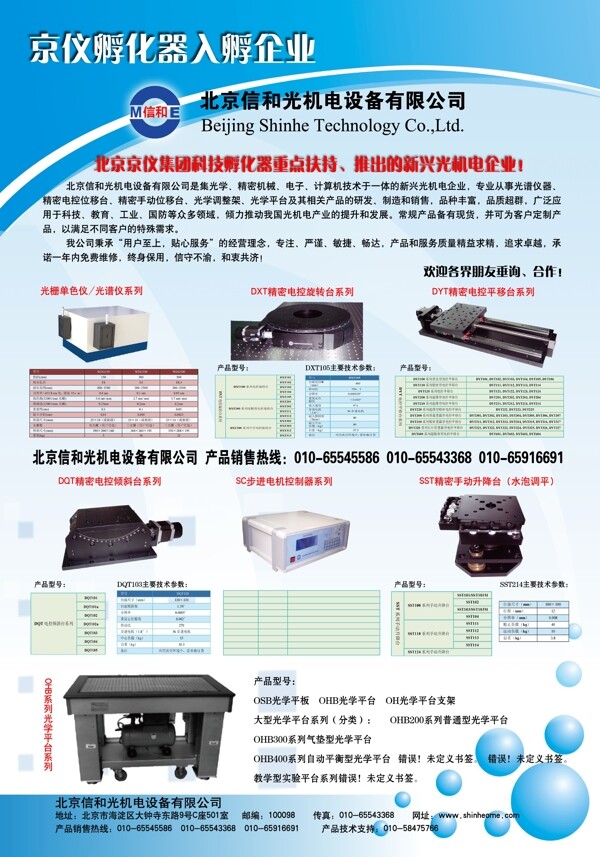 公司展板圖片