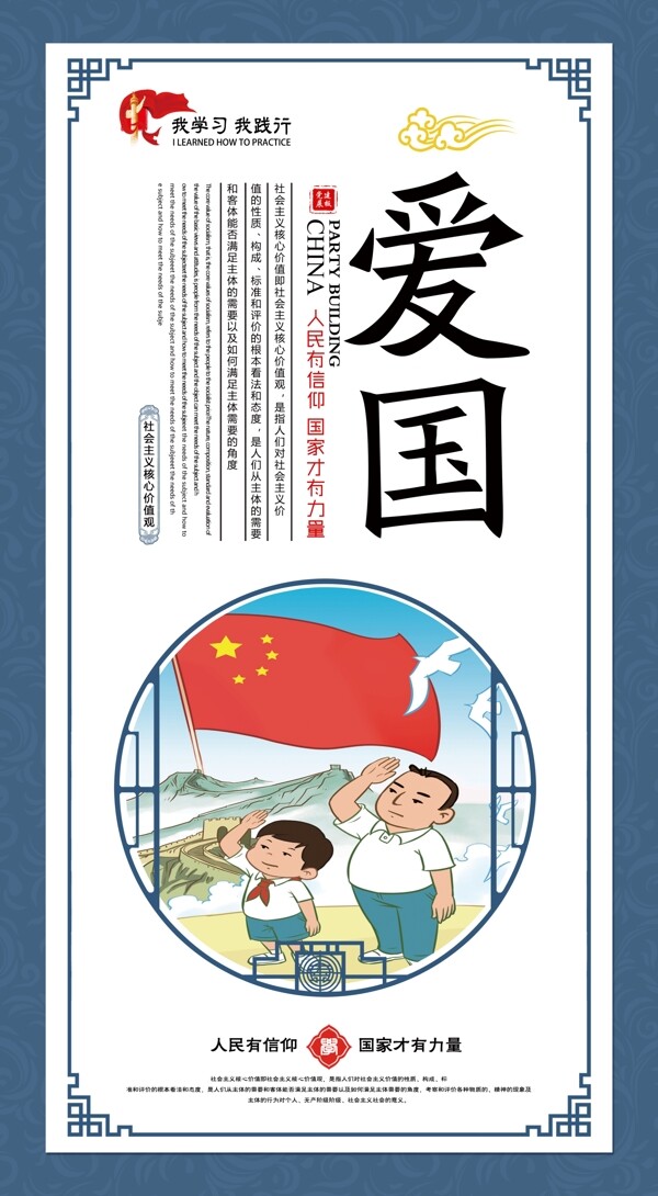 核心價值觀