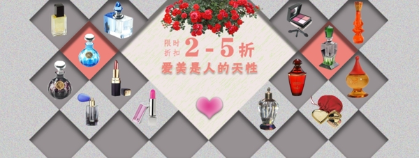 化妝品海報創(chuàng)意設(shè)計