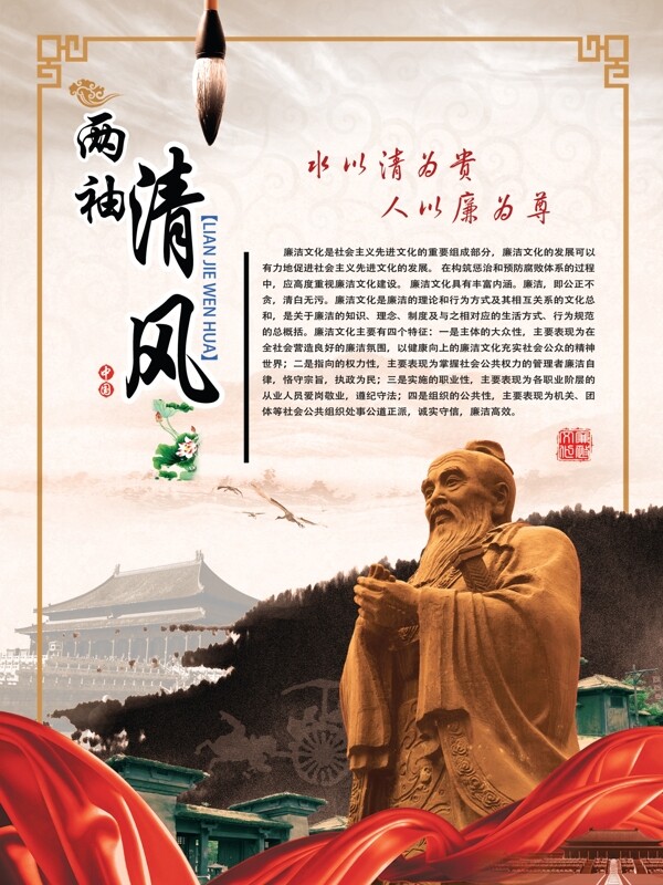 兩袖清風(fēng)