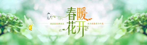 淘寶banner圖輪播圖