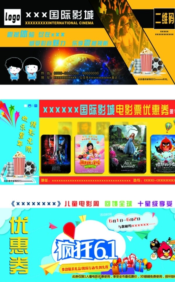 電影票