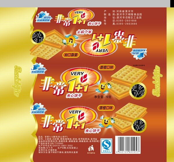 餅干包裝圖片