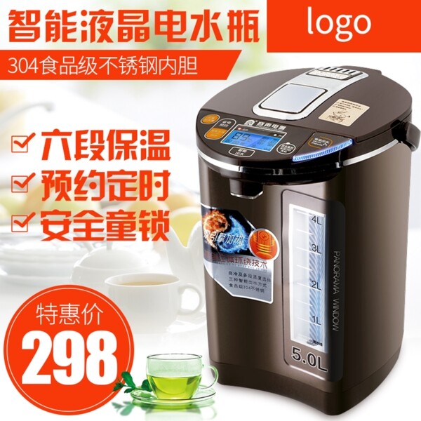 電器主圖