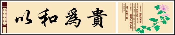 以和為貴圖片
