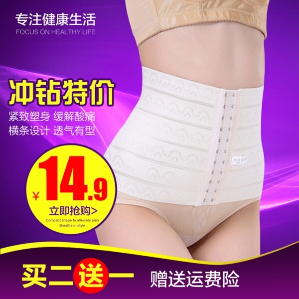 塑腰帶主圖