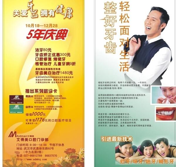 口腔醫(yī)院圖片