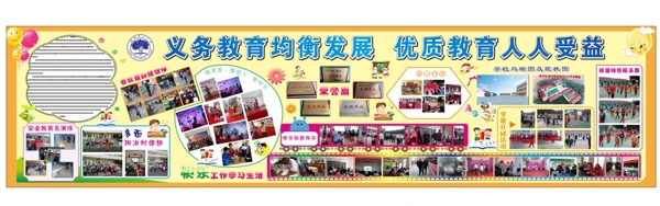學(xué)校照片噴繪