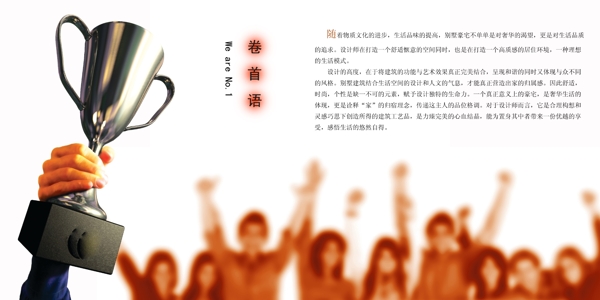 裝修公司宣傳冊