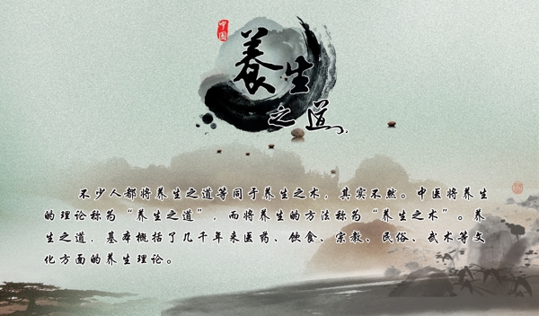 養(yǎng)生中醫(yī)館掛畫圖片